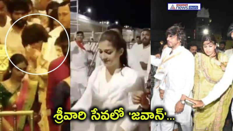 Actor Shah Rukh Khan  actress Nayanthara Visits Tirumala Temple AKP 