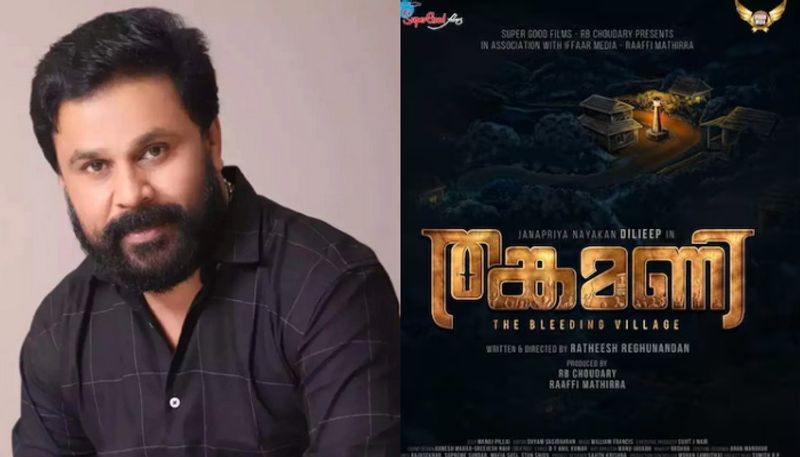 Dileep set to star in crime thriller movie ' Thankamani' based on true events read details rkn