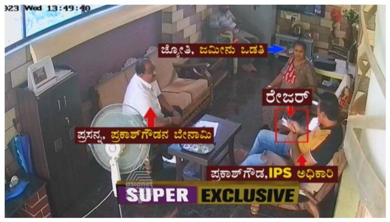 IPS officer threat to couple in mysore nbn