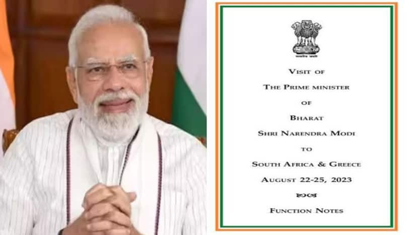 ఇండియా భారత్ : పేరు మార్పుపై కాదు.. ఆర్థిక వ్యవస్థ సంస్కరణలపై దృష్టి పెట్టండి   భారతదేశానికి చైనా సలహా..