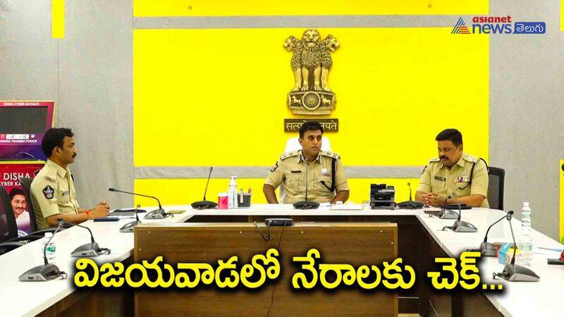 Vijayawada Police Commissioner warning to Ganja smugglers AKP VJA