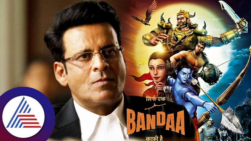 mythical Ravanas story as told by Manoj Bajpeyi in Bollywood movie bni 