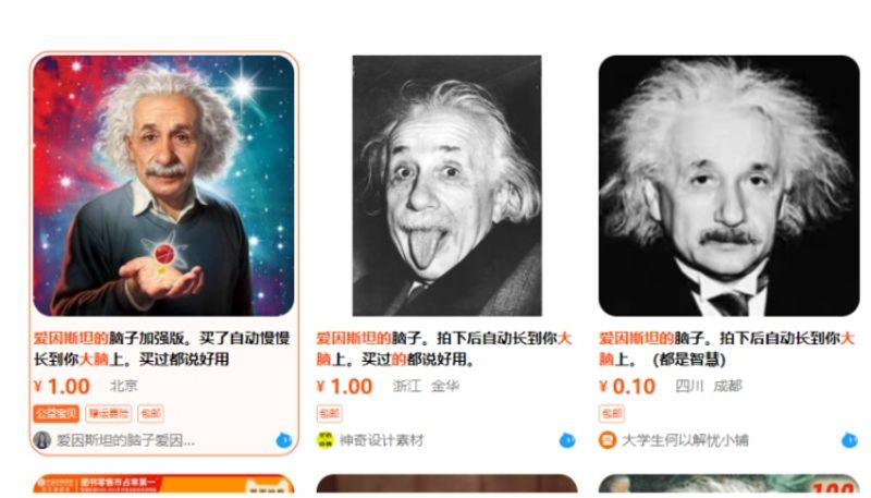 Chinese company is selling the product that gives Einstein like brain for just 12 rupees bkg