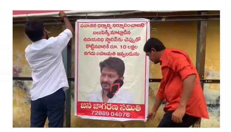 Flexis against Udayanidhi Stalin in Vijayawada AKP 