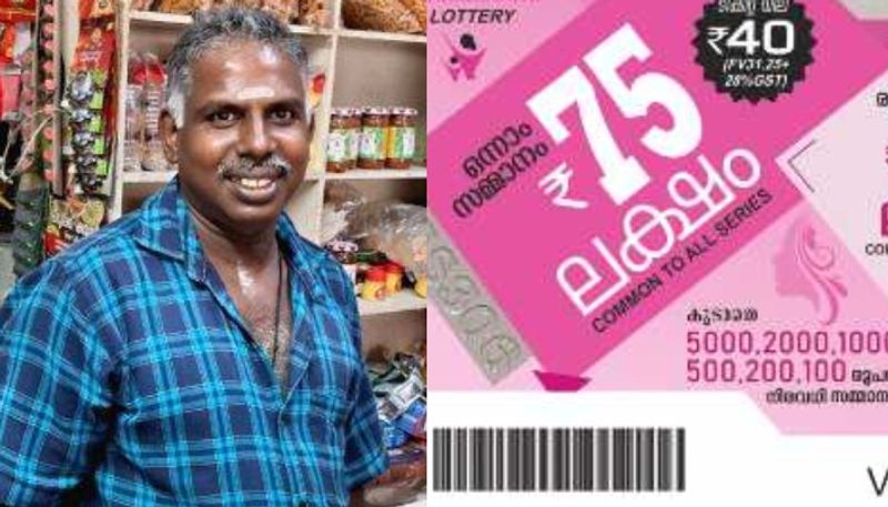 bakery man win kerala lottery 70 lakh prize nrn 