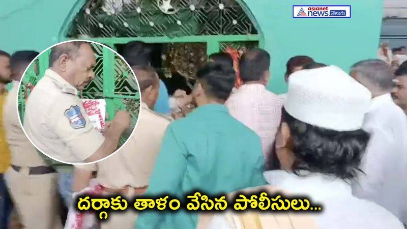 Clash of both parties for rights over dargah in Vemulawada Rajanna Temple - bsb