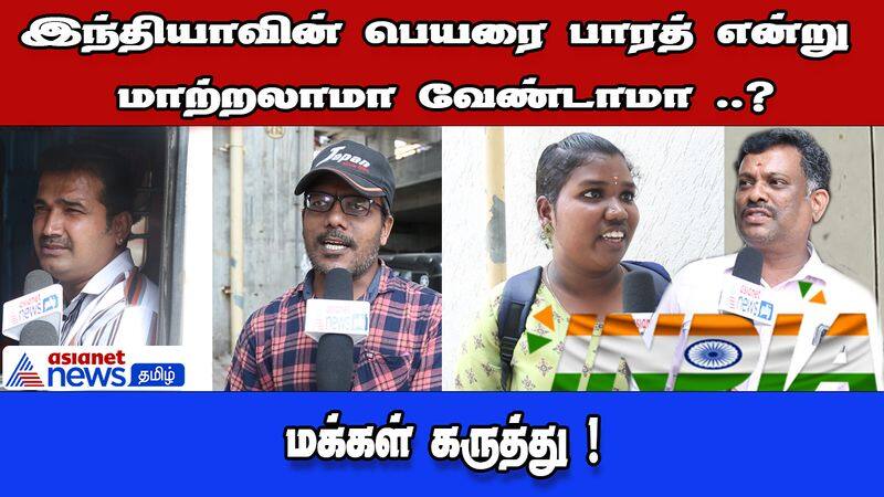 India to Bharat Name Change Needed? - People's opinion!