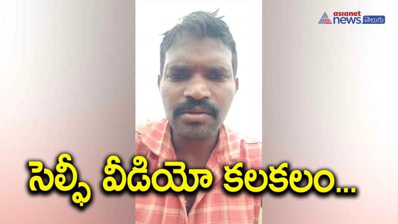 tribal person selfie video viral in Palandu District AKP