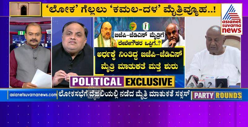 HD Devegowda meeting at Amit Shahs residence gvd