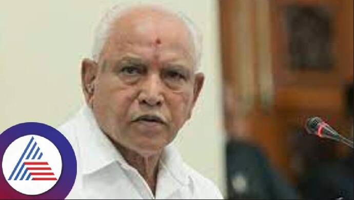 BSY