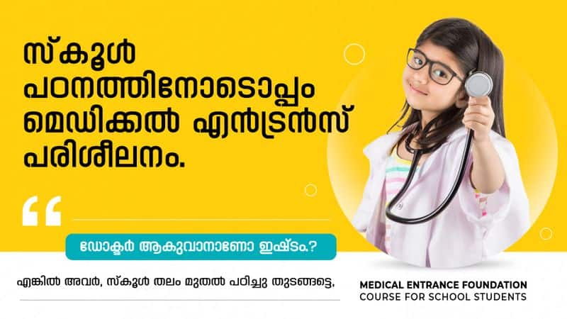 Dr Junior medical entrance coaching foundation course for school students