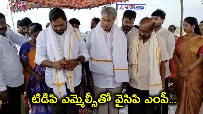 TDP MP Kesineni Nani and YCP MLC Arun Kumar participated same programme AKP VJA