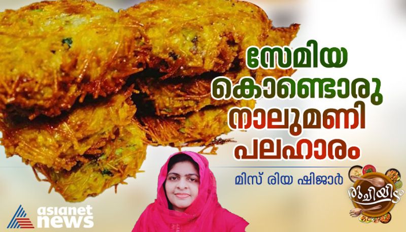 easy and tasty semiya vada recipe-rse- 