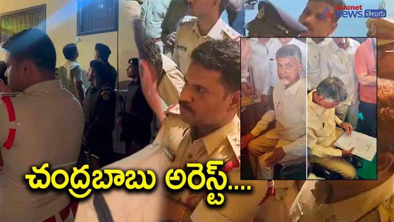 Police came to Arrest Chandrababu Naidu in nandyal- bsb