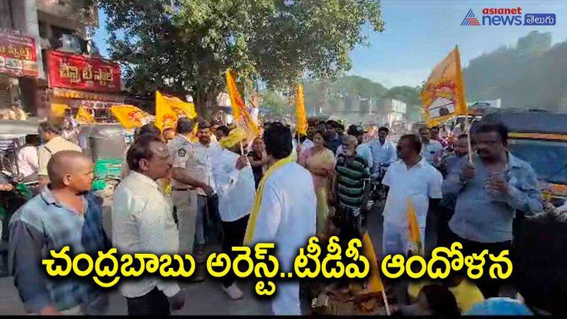 TDP activists protest against Chandrababu's arrest in Tadepalli