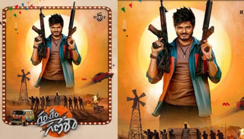 ‘గం గం గణేశా’ నుంచి ఆనంద్ దేవరకొండ ఫస్ట్ లుక్.. లాంచ్ చేసిన సమంత.. ఇంట్రెస్టింగ్ డిటేయిల్స్ 