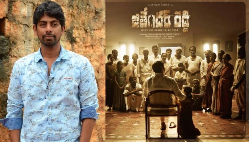 ‘మజ్ను’ డైరెక్టర్ కొత్త సినిమా టైటిల్ ‘జితేందర్ రెడ్డి’.. ఇంట్రెస్టింగ్ గా పోస్టర్.. డిటేయిల్స్
