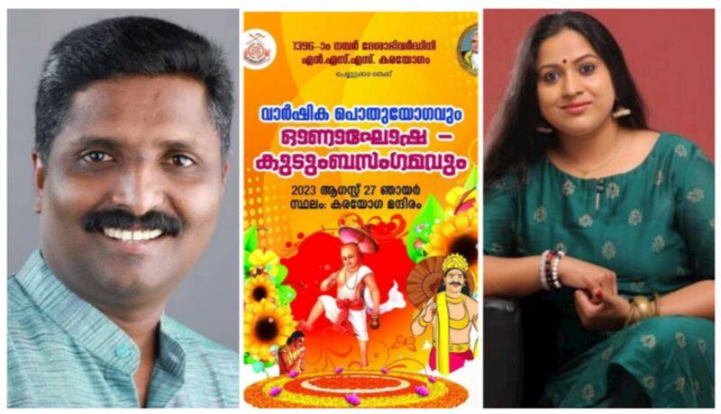 actress lakshmi priya against bjp leader sandeep vachaspati about onam program vvk