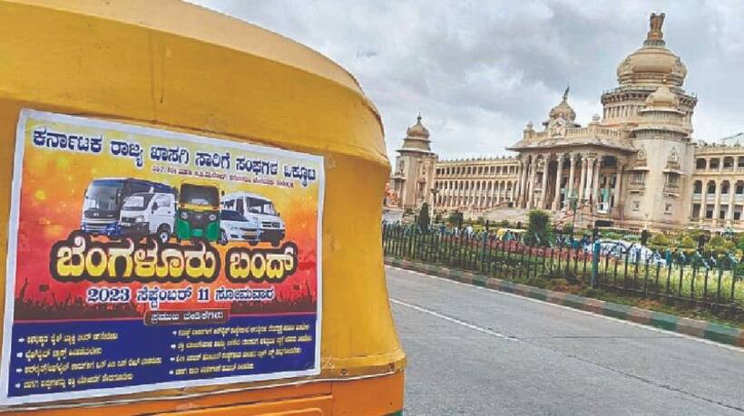 Bengaluru bandh on September 26 over Cauvery dispute; transport services likely to be hit
