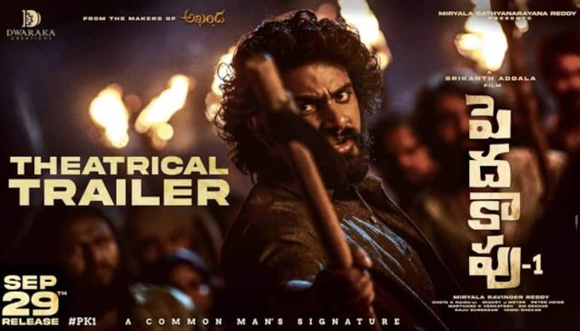   ఆత్మగౌరవమా.. లో కొవ్వా : ‘పెద్ద కాపు 1’ ట్రైలర్..