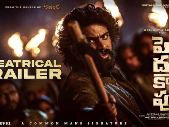 Srikanth Addala Peddha Kapu 1 trailer Unveiled By VV Vinayak jsp