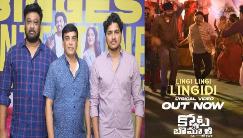 ‘మిస్ శెట్టి మిస్టర్ పొలిశెట్టి’పై దిల్ రాజ్ కామెంట్స్..  అదిరిన ‘శ్రీకాకుళం ఫోక్ సాంగ్’..  మూవీ అప్డేట్స్..