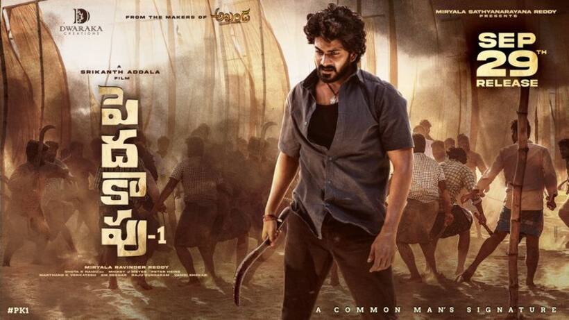 సైలెంట్ గా OTTలో కి వచ్చేసిన “పెదకాపు 1” !