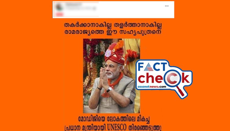 UNESCO named Indian PM Modi as the world best prime minister this claim is fake jje 