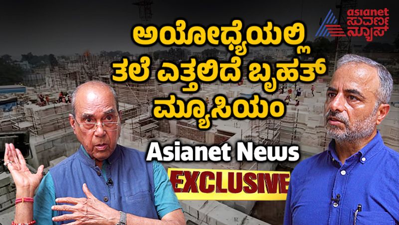 nripendra misra  Interview A huge museum for the exhibition of Rama idols found in the excavation of the ASI san