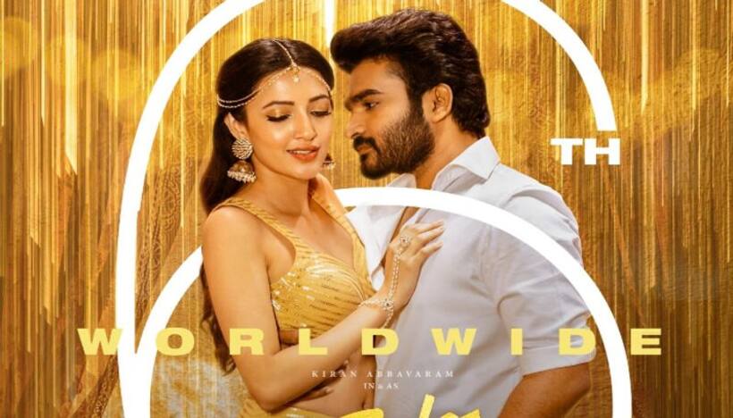 వెనక్కి తగ్గిన కిరణ్‌ అబ్బవరం.. `రూల్స్ రంజన్‌` రిలీజ్‌ డేట్ మారింది.. ఎప్పుడంటే?