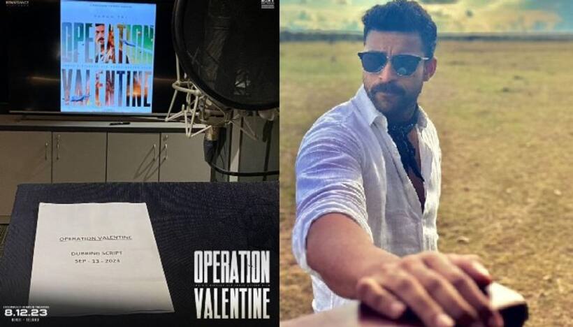 డబ్బింగ్ మొదలు పెట్టిన వరుణ్ తేజ్, ఆపరేషన్ వాలెంటైన్ మూవీ పై మెగా ప్రిన్స్ అప్ డేట్.