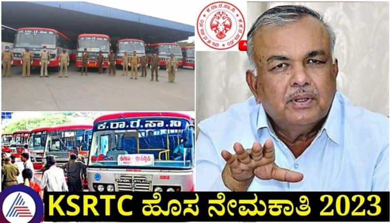 KSRTC 13000 job recruitment will be started soon Transport Minister Ramalinga Reddy info sat