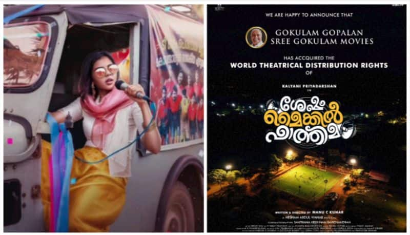 Kalyani Priyadarshans Family Entertainer sesham mikeil Fathima Trailer Released vvk