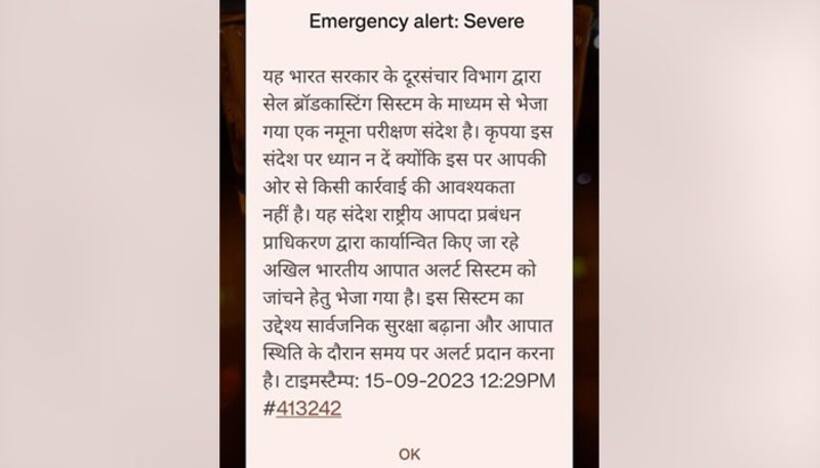 Received unusual alert on your phone today? Here's what you should know
