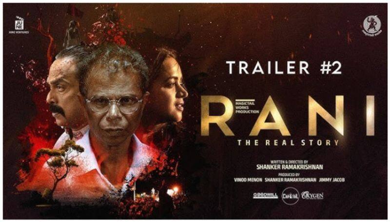 Rani The Real Story Official Trailer Shankar Ramakrishnan movie vvk