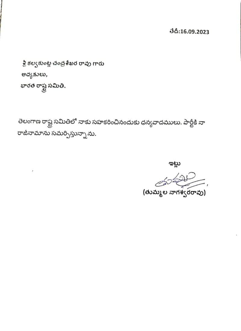 Ex-minister Thummala resignation from BRS - bsb