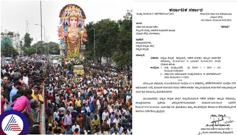 September 18  holiday for Ganesha Festival but Udupi Dakshin Kannada taken alternative holiday sat