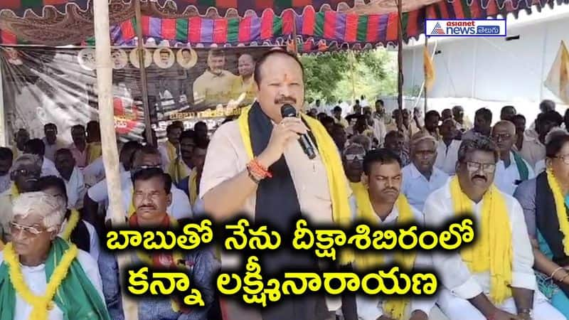 kanna laxminarayana comments over chandrababu arrest - bsb