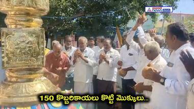 చంద్రబాబు విడుదల కోరుతూ దేవాలయాల్లో పూజలు..