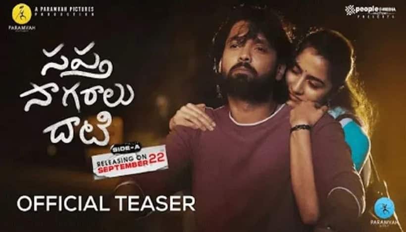 ఎమోషనల్ గా.. రక్షిత్ శెట్టి ‘సప్త సాగరాలు దాటి’ మూవీ టీజర్.. చూశారా?
