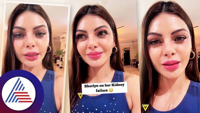 Sherlyn Chopra opens up about suffering from kidney failure in 2001 suc