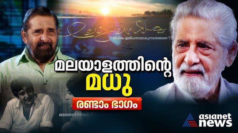 Malayalam cinema legend Madhu 90 years old