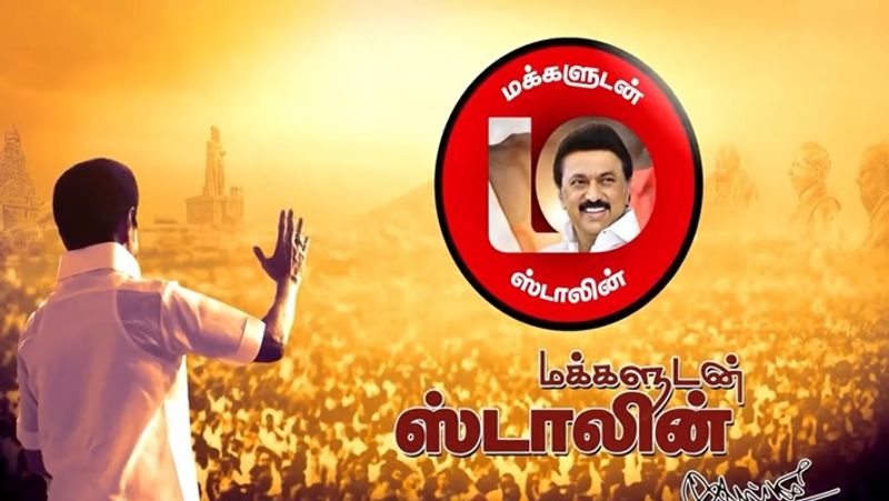 DMK Muppervum Vizhz started MK Stalin launched makkaludan stalin app smp