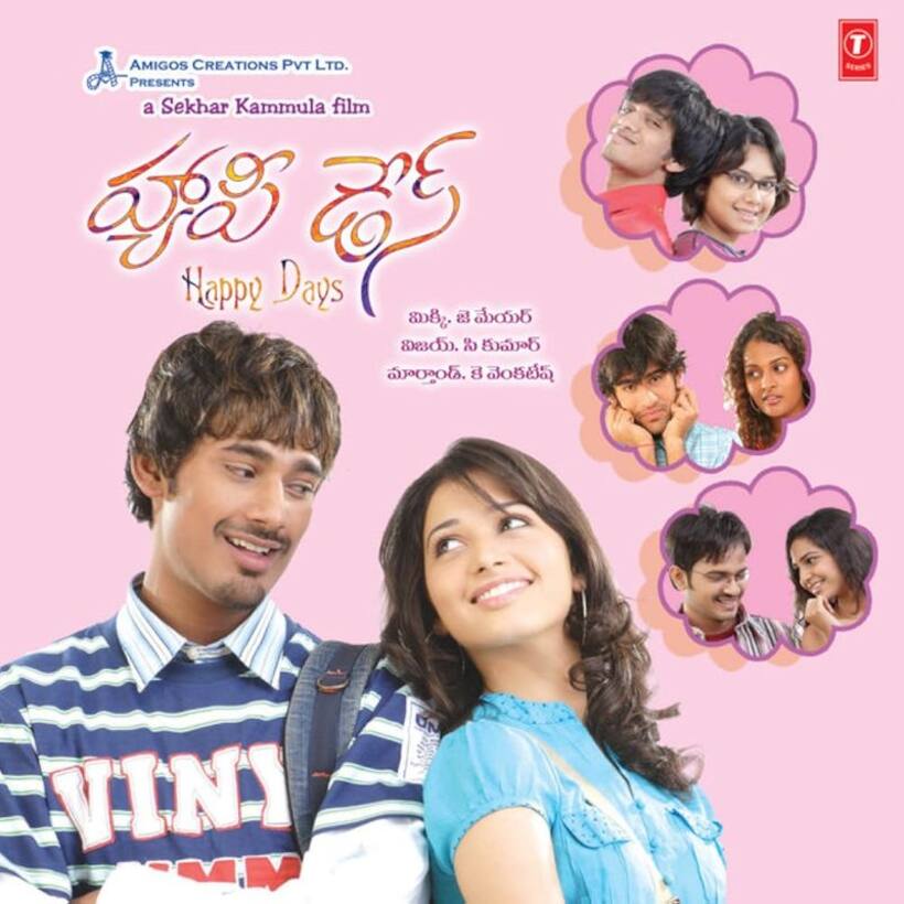 రీ రిలీజ్ కు రెడీ అయిన హ్యాపీడేస్ మూవీ,  నిఖిల్  ఫన్నీ ట్వీట్ వైరల్ 