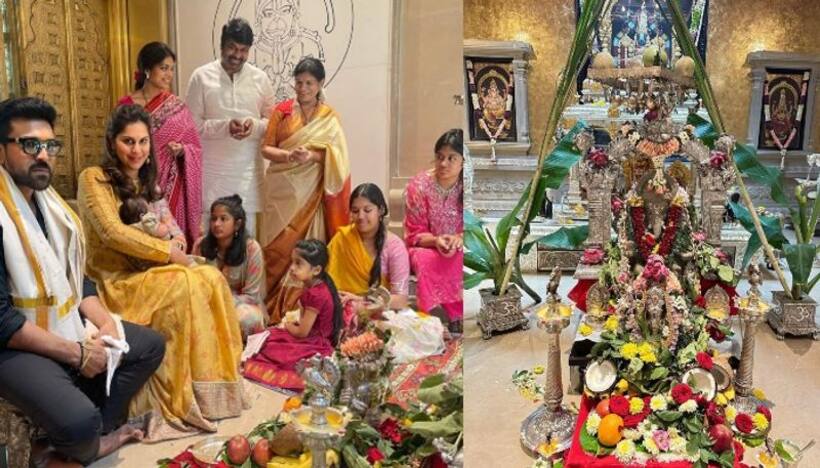 రామ్ చరణ్ సంతోషం.. చిన్ని క్లింకారతో మెగాఇంట తొలి వినాయక చవితి.. మెగాపవర్ స్టార్ ప్రత్యేకమైన పోస్ట్