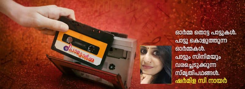 pattorma a column on music memory and love by sharmila c nair part-19