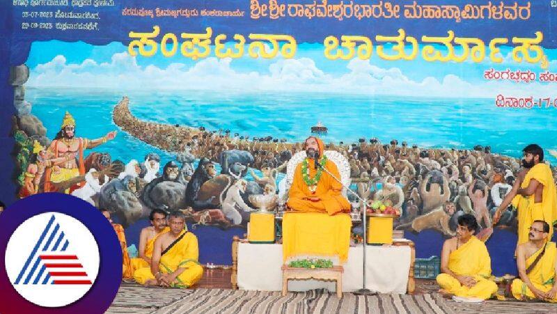 Raghaveshwar Bharati Swamiji Chaturmas at Ashokas Vishnugupta Vishwavidyapeeth rav