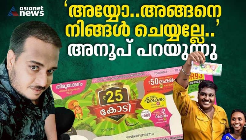 The life story of Anoop Thiruvonam bumper winner kerala lottery nrn 