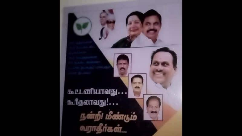 aiadmk cadres stick posters against bjp in thoothukudi district vel