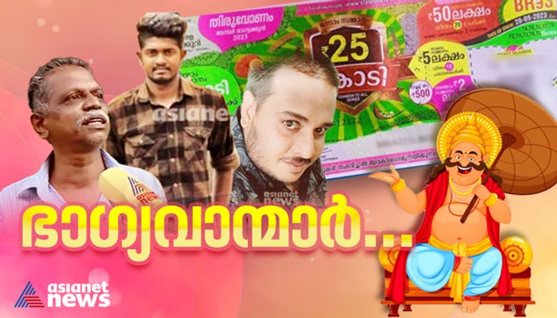 previous year onam thiruvonam bumper winner story kerala lottery nrn 